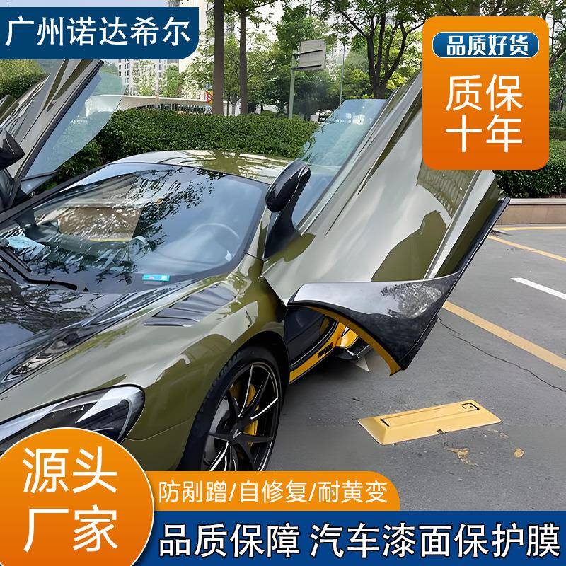 汽车保护膜ppf脂肪族漆面透明亮黑全车膜整卷tpu隐形车衣
