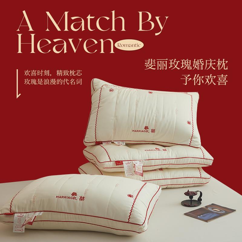 全棉刺绣婚庆枕头枕芯一对装护劲椎助睡眠纯棉结婚婚房陪嫁枕成人