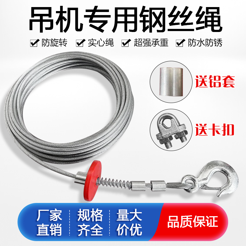 钢丝绳微型电动葫芦提升机家用小吊机卷扬机吊窗机U专用钢芯防旋