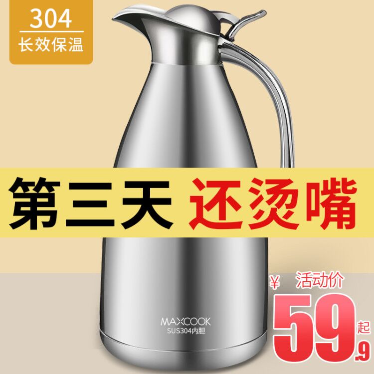 美厨保温壶c304不锈钢家用热水壶保温瓶暖壶欧式2L大容量保温水壶