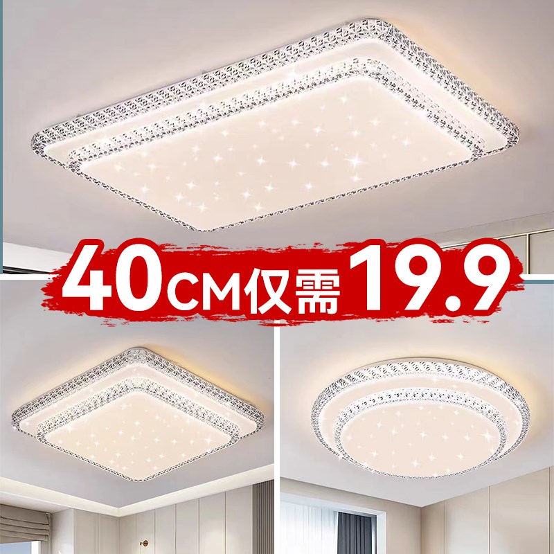 客厅灯2025年新款吸顶灯水晶灯具简约N大气轻奢风大厅主灯