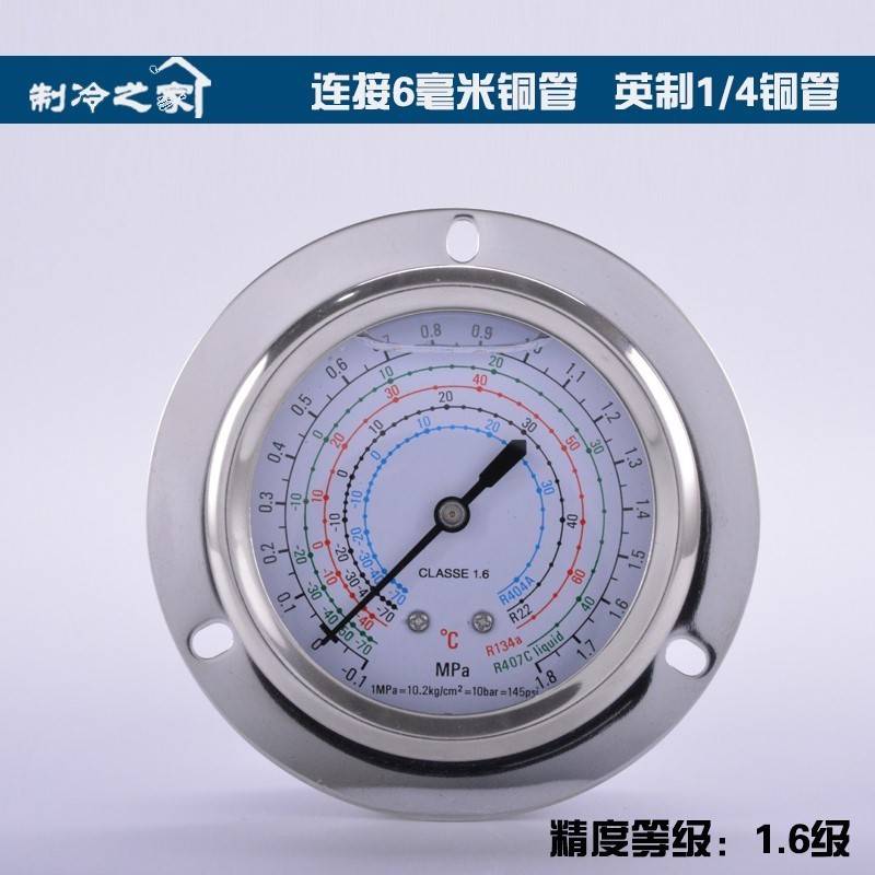 冷库制冷机组压力表耐震高低压u油表空调表1.8 3.8MPA冷干机冷媒