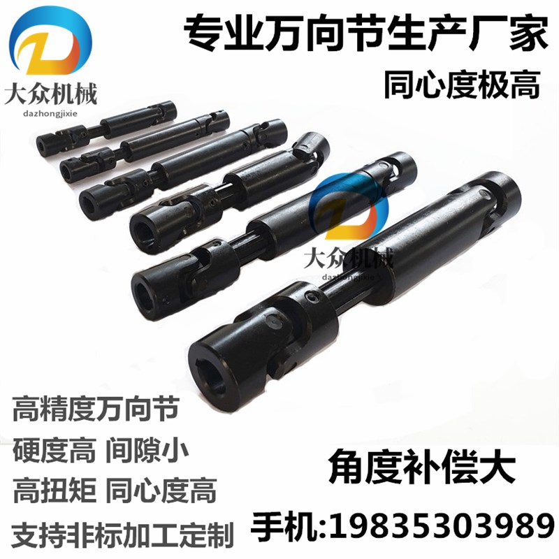 可伸缩型万向节联轴器WSsP连轴器GA传动轴WSS连接器十字万向单双