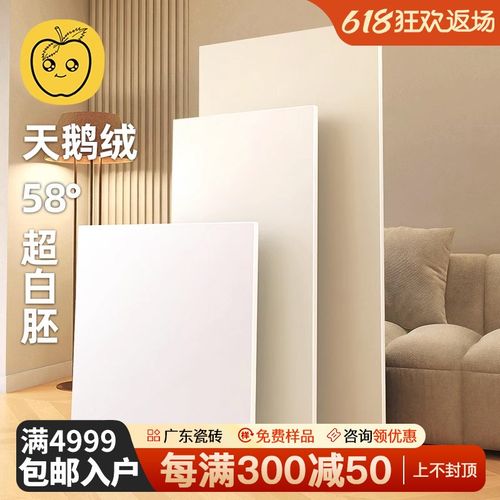 广东瓷砖800x800超白t胚天鹅绒柔光砖附录G奶白色客厅地砖防滑阳