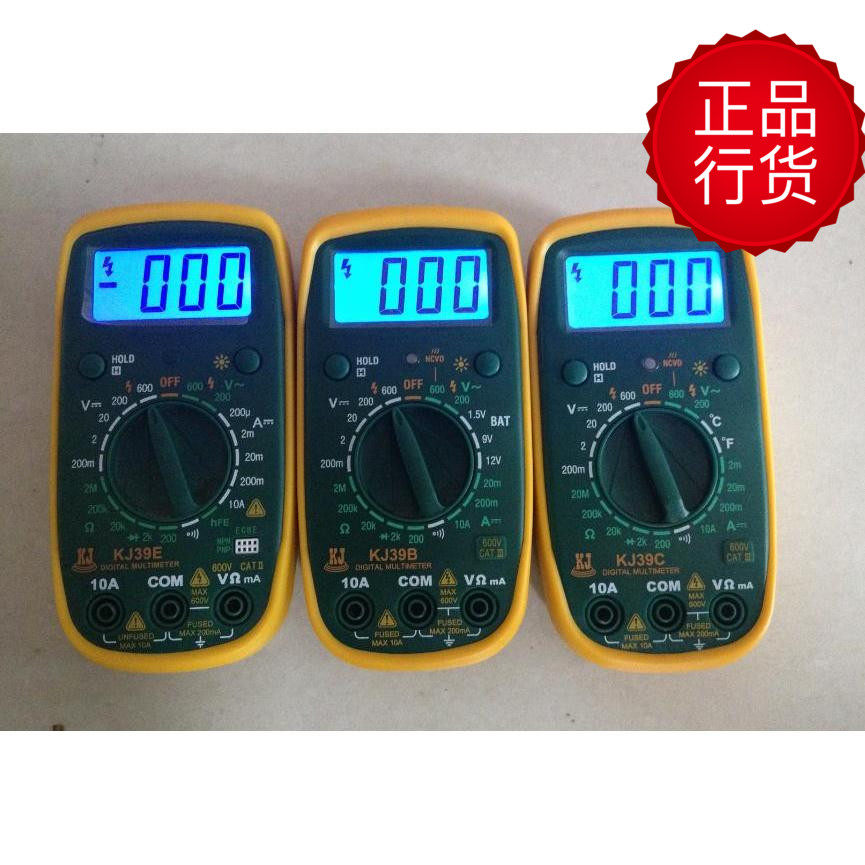 科捷磁铁袖珍数字万用表KJ39E 数字万用表 背.光灯 蜂鸣