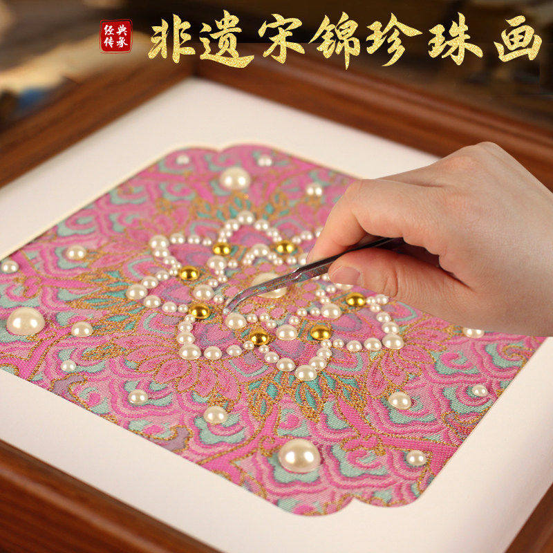 宋锦珍珠画手工布艺贴diy材料包中国非遗母亲节端午沙龙暖场活动
