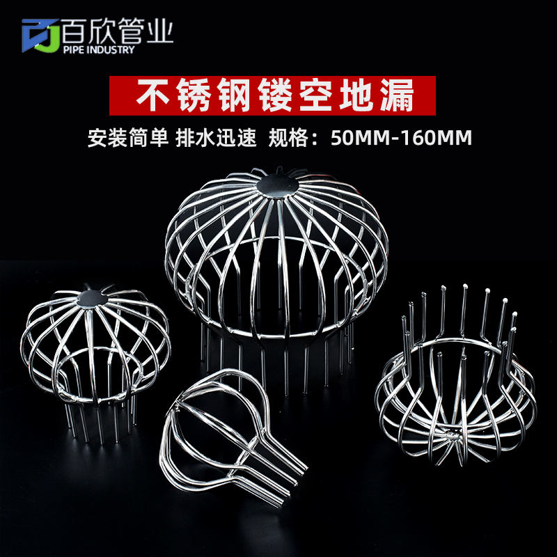 屋顶室外dn50管雨水斗304不锈钢天台地漏过滤网110pvc200管防堵罩