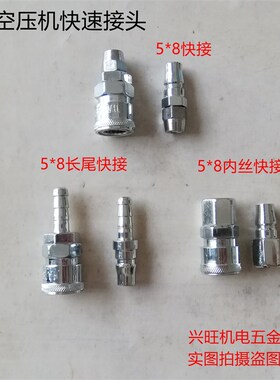 气动C式快速接头SP20母头配8*5气管快插气动接头PU管接头SP30/40