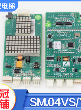 电梯外呼显示板SM.04VS/Y外召板适用新时达蒂森尚途Sanfte配件