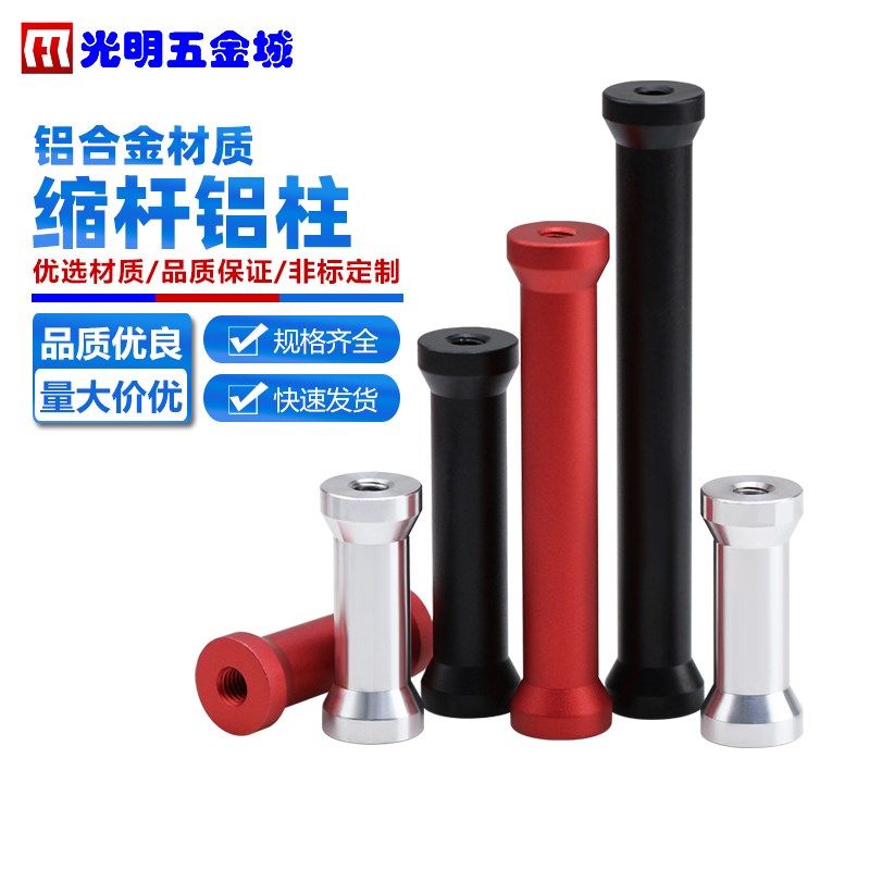 铝合金铝柱罗马柱间隔柱联接杆隔离柱螺母大头缩杆顶柱连杆螺帽M6