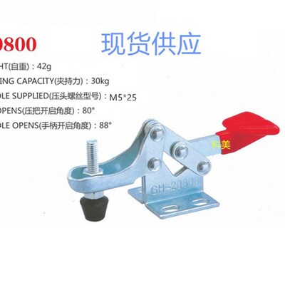 快速夹具夹钳快速压紧器水平式工装夹钳GH20400/20800/20300