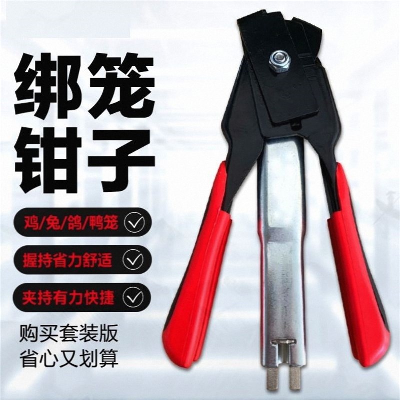 铁笼子封口钳C型扣环SR8绑鸡笼枪宠物笼专用钉枪超市封口机封口器