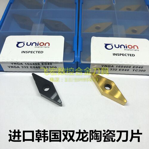 韩国双龙数控陶瓷刀片VNGA160404 160408 160412E040 ST300/TC300