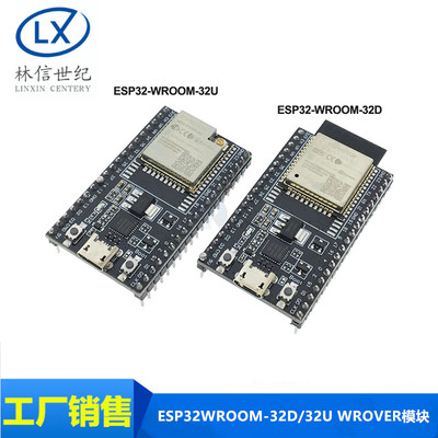 ESP32-DevKitC开发板 ESP32底板 可搭载WROOM-32D/32U WROVER模块