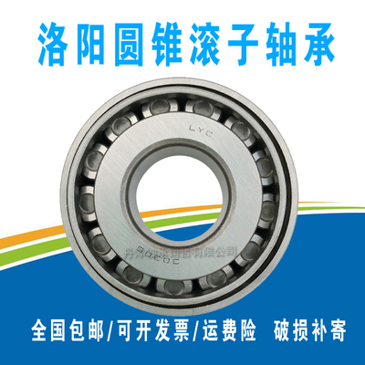 洛阳圆锥滚子轴承 32216 32217 32218 32219 32220 32221 32222