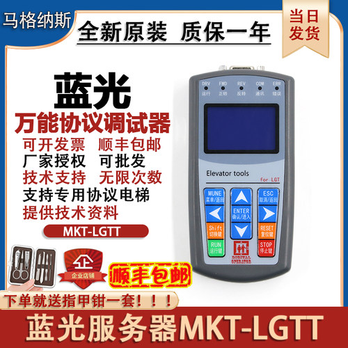 蓝光万能服务器 OP-V6.3 BL FR2000 3000 一体机操作器 电梯配件