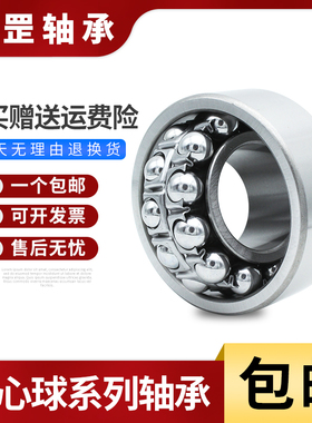 哈尔滨 调心球轴承1308 1309 1310 1312 1313 1314 1315 1316 K