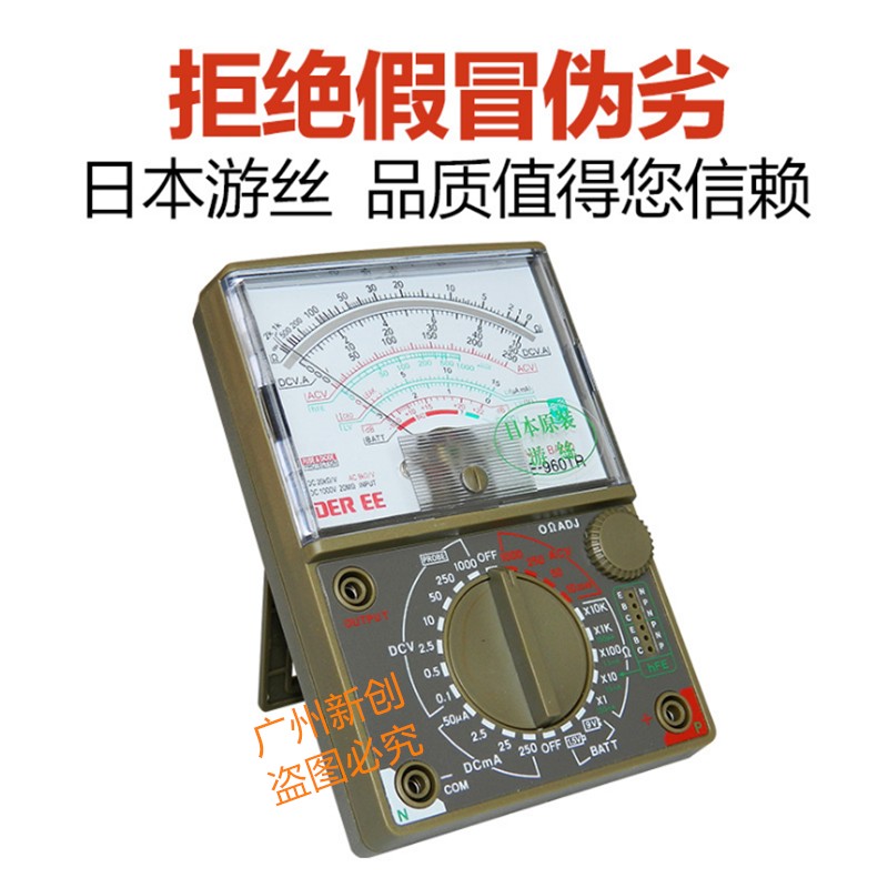 日本原装游丝指针式万用表DE-960TR高精度多功能电工维修万能表