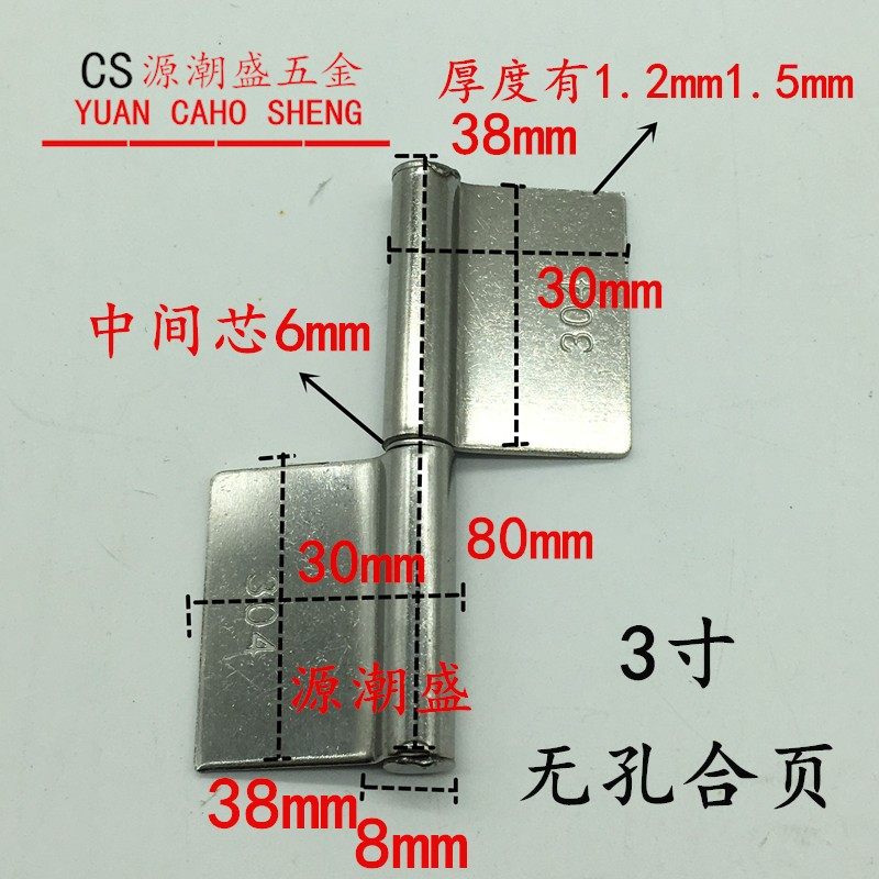 304/201不锈钢旗形合页 门轴炮仗铰链合页 3寸4寸不锈钢旗形合页