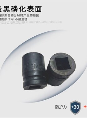 FENRY3/4寸17-46mm重型电动扳手套筒头气动风炮6角套筒铬钒钢标准