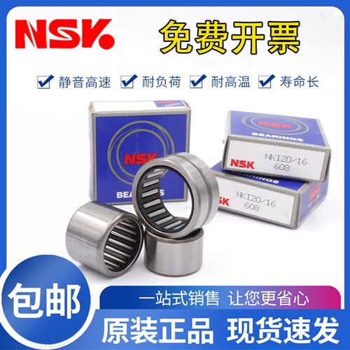 日本进口NWK 滚针轴承 4074103 4074104 4074105 4074106 4074107