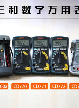 SANWA日本CD800a/800b/800F三和770/771/772/732数字高精度万用表