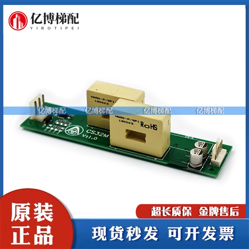 适用蒂森电梯变频器互感器CS15M1E/32M1E48M1E/CPIK11M1检查