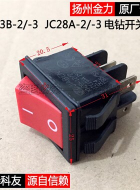 金力JC28A-2磁座钻开关 JC28A-3磁力钻开关电钻电机开关磁铁开关
