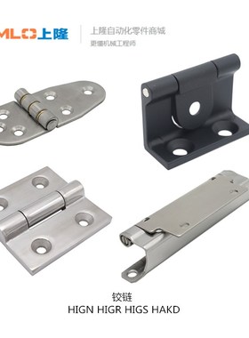 上隆加宽型铰链-钣金型HIGN隐藏型铰链HIGS HIGR 重载铰链HAKD-50