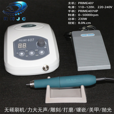 无碳刷雕刻打磨电子牙机prime407翡翠玉石核雕木工雕精微雕小电磨