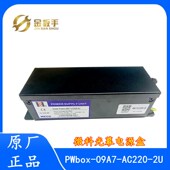 杭州西奥货梯光幕电源盒PWbox 2U微科957A71 09A7 AC220
