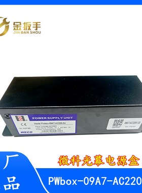 杭州西奥货梯光幕电源盒PWbox-09A7-AC220-2U微科957A71-AC220-FH