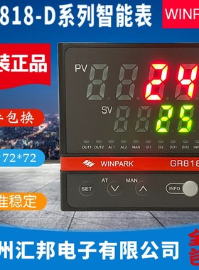 GR818-DT12100常州汇邦温控仪WINPARK汇邦温控GR818-DT12000包邮