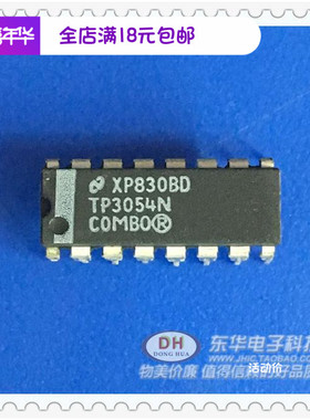 通讯IC TP3054N DIP16TP3054N TP3054CN增强的串行接口编解码器