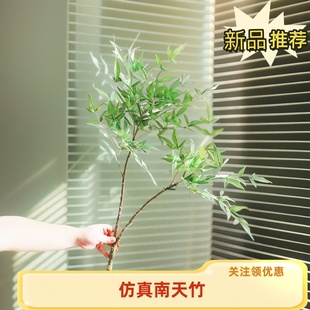 仿真花植物南天竹假花室内餐桌插花客厅摆设绿植桌面装饰花艺摆件