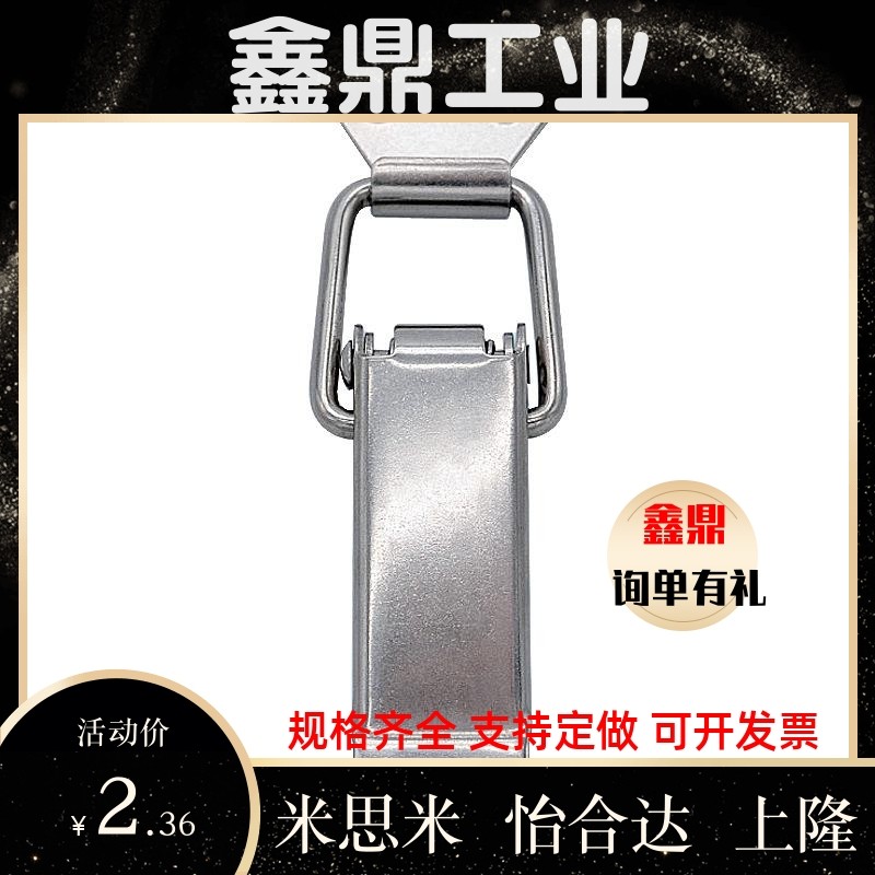 上隆型号 DKB-1/2/3/4 DKC 不锈钢搭扣 304不锈钢挂锁锁扣箱扣