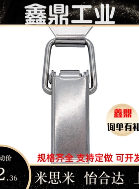 上隆型号 DKB-1/2/3/4 DKC 不锈钢搭扣 304不锈钢挂锁锁扣箱扣