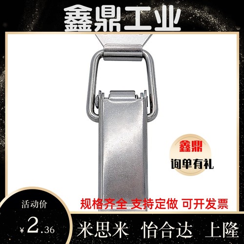 上隆型号 DKB-1/2/3/4 DKC 不锈钢搭扣 304不锈钢挂锁锁扣箱扣