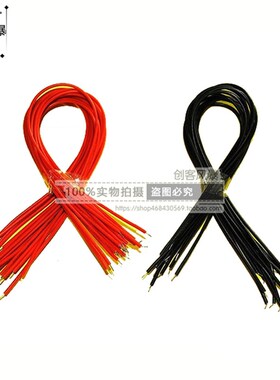 40根 15CM厘米长 黑色红色 电子线 连接线 电线面包板跳线 镀锡线