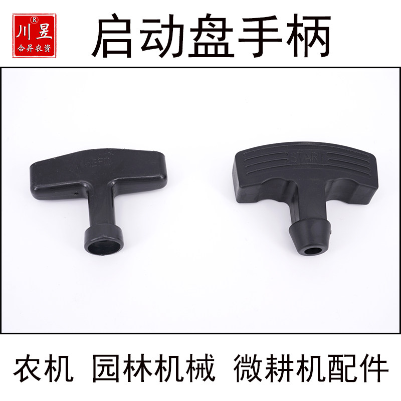 汽油机柴油机拉盘手柄尼龙拉绳微耕机园林机械启动器手柄尼龙拉绳