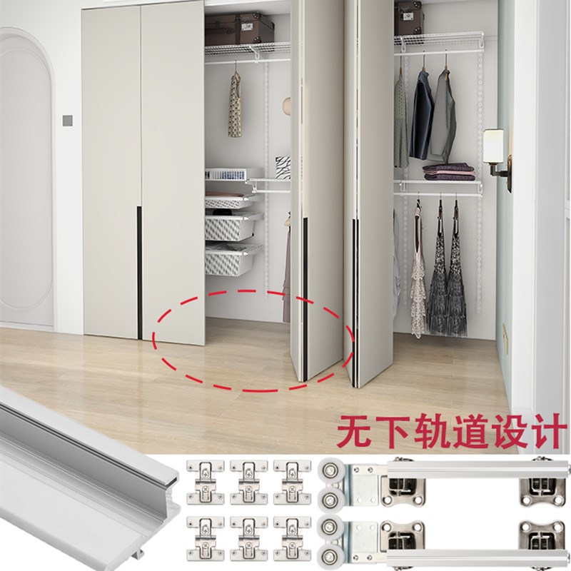 衣柜无下轨折叠门上导吊滑轨道静音推拉门金属衣帽间五金配件全套
