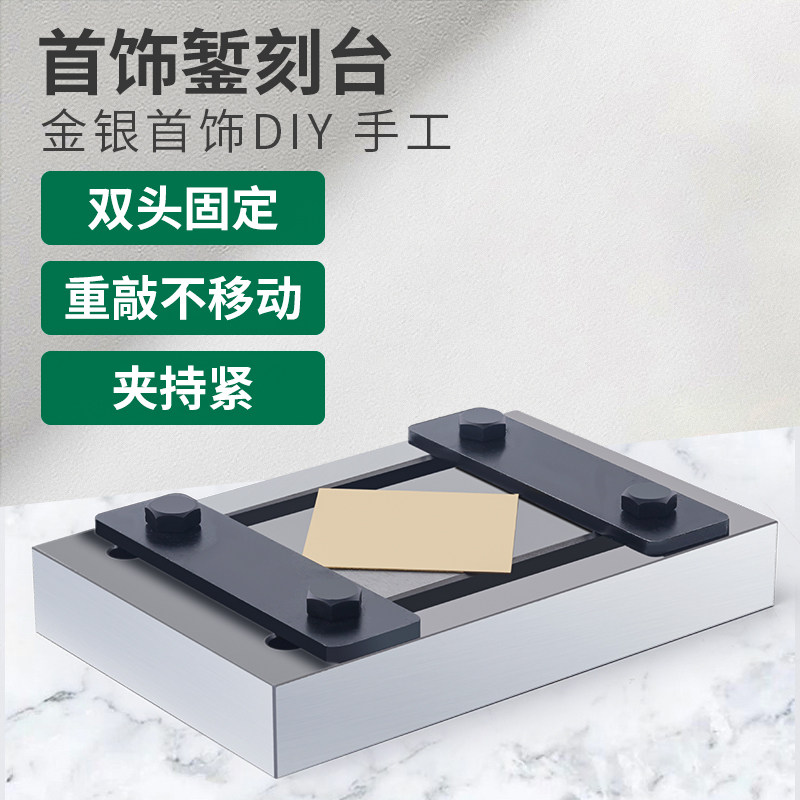 360度可移动錾刻台 银饰雕刻雕花固定夹  金银铜板篆刻活动夹持,厨房电器,商用制热电器配件,淘宝优惠券,粉丝福利购,淘宝优惠卷