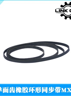 link cnc 3D印机MXL橡胶同步带环形带闭口带B82MXL-B2046MXL