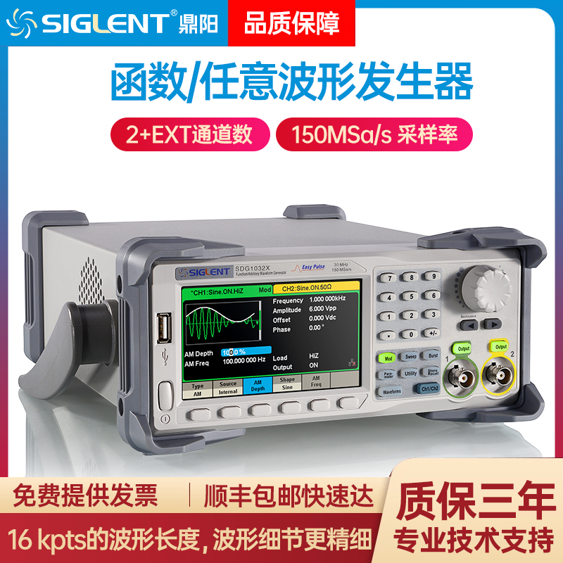 鼎阳任意波形发生器SDG1022X/SDG1062X/SDG1032X信号发生器信号源