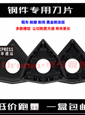 数控刀片 车床外圆内孔刀杆WNMG080408/04-GM-GF桃形刀粒合金刀片