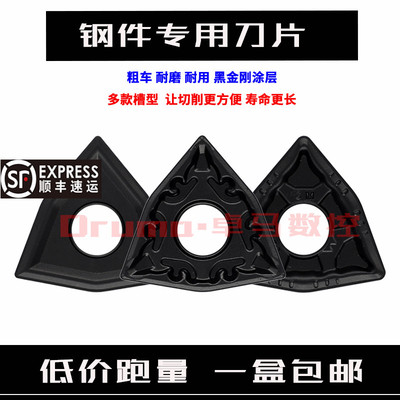 数控刀片 车床外圆内孔刀杆WNMG080408/04-GM-GF桃形刀粒合金刀片