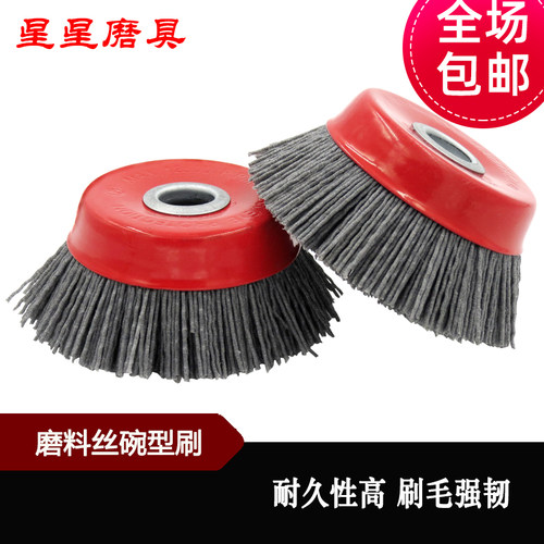 研磨丝耐磨花头 100型角磨机用碗刷红木打磨花头家具根雕浮雕抛光