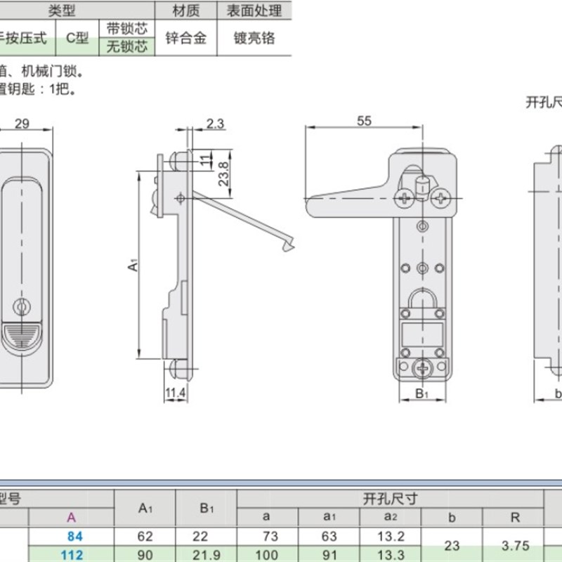 同怡合达XAT51 XAT52平面锁 把手按压式 C型 电柜门锁XAT01 XAT02