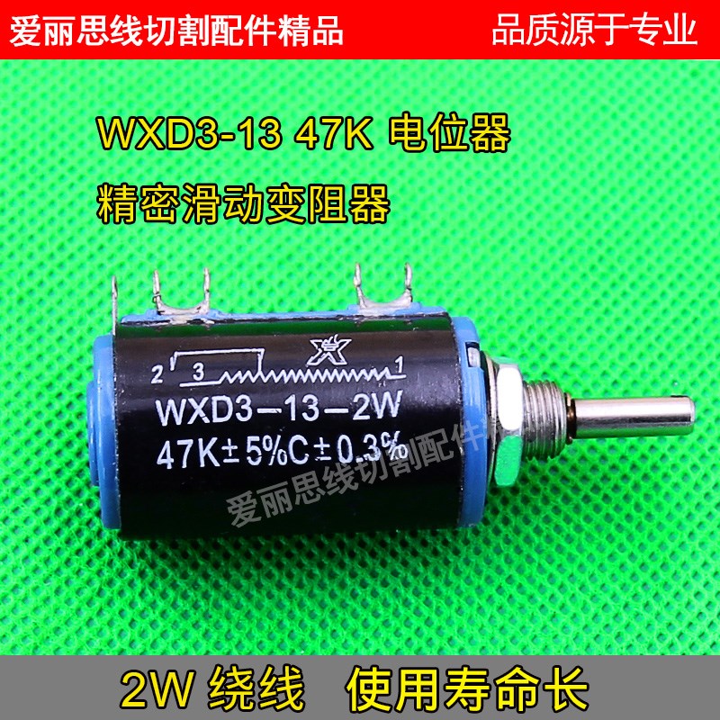 WXD3-13-2W 47K 电位器精密多圈 滑动变阻器 2W 线绕 电位器 47K