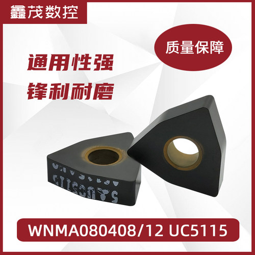 日本桃型外圆平板铸铁数控刀片 080412 WNMA080408 UC5115 生铁